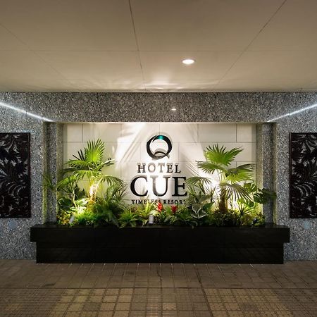 Hotel Cue Machida (Adults Only) 외부 사진